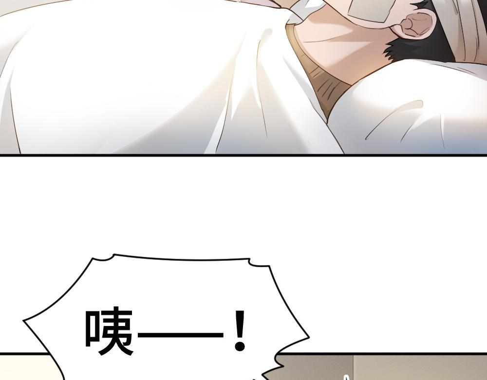 第98话 为爱转行 第37页