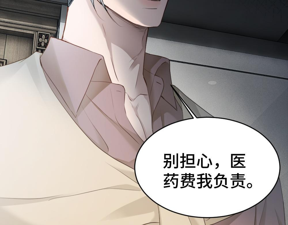 第98话 为爱转行 第47页