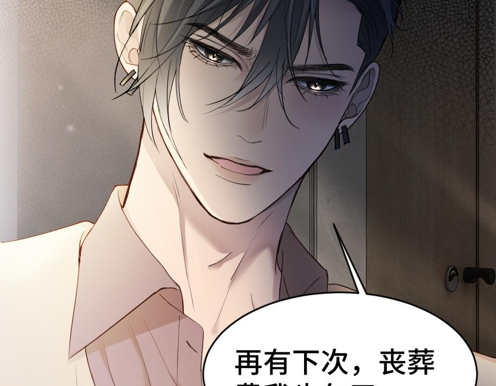 第98话 为爱转行 第50页