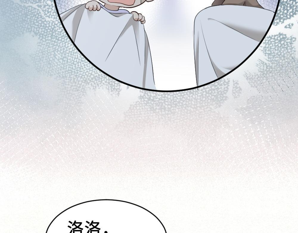 第98话 为爱转行 第52页
