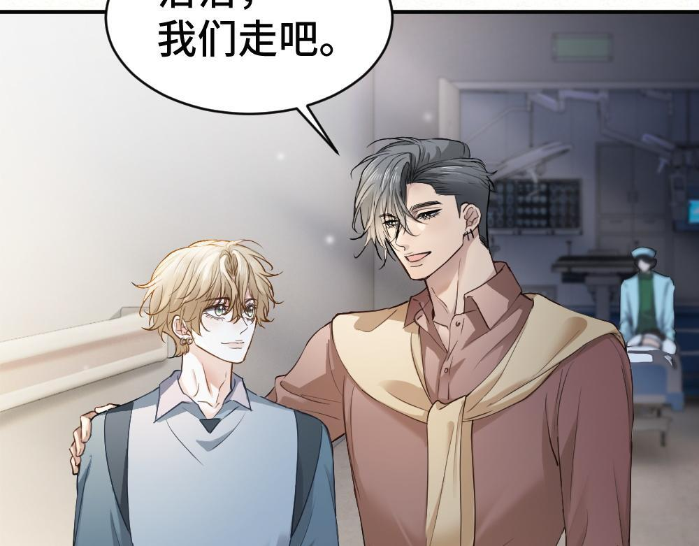 第98话 为爱转行 第53页