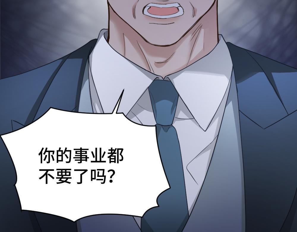 第98话 为爱转行 第65页
