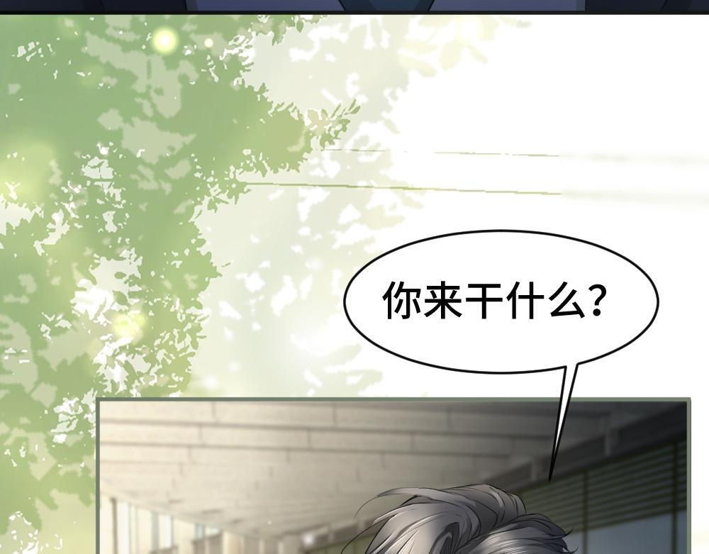 第98话 为爱转行 第66页