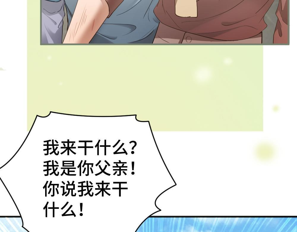 第98话 为爱转行 第68页