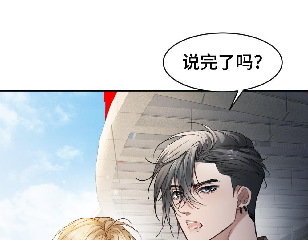 第98话 为爱转行 第74页