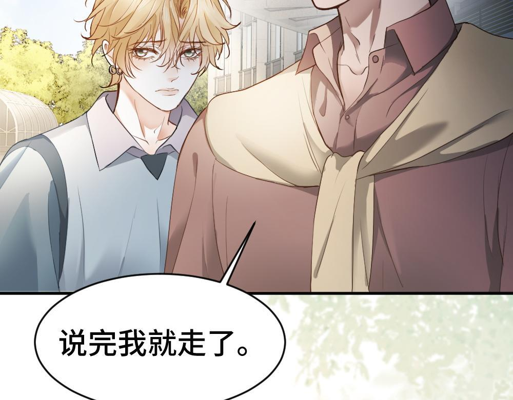 第98话 为爱转行 第75页