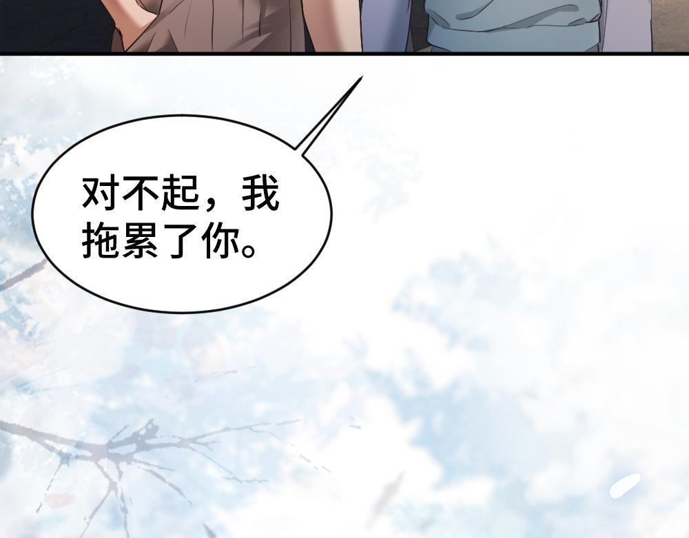 第98话 为爱转行 第86页