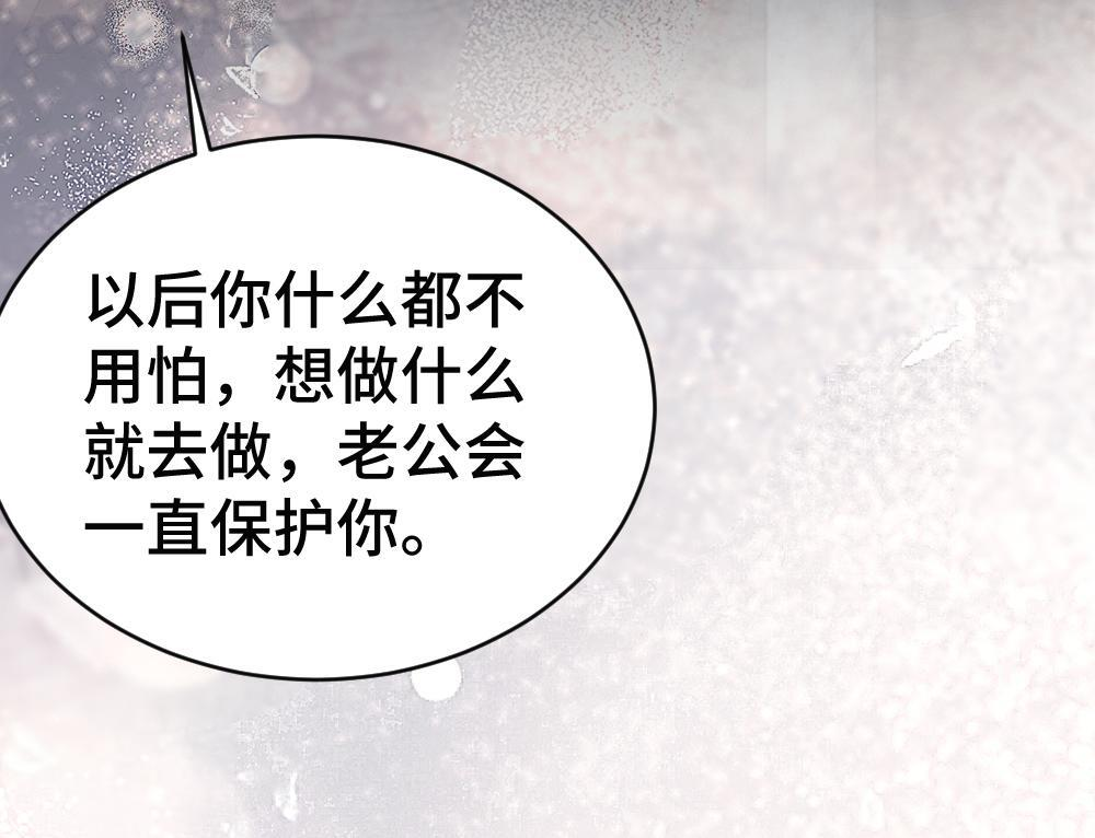 第98话 为爱转行 第94页