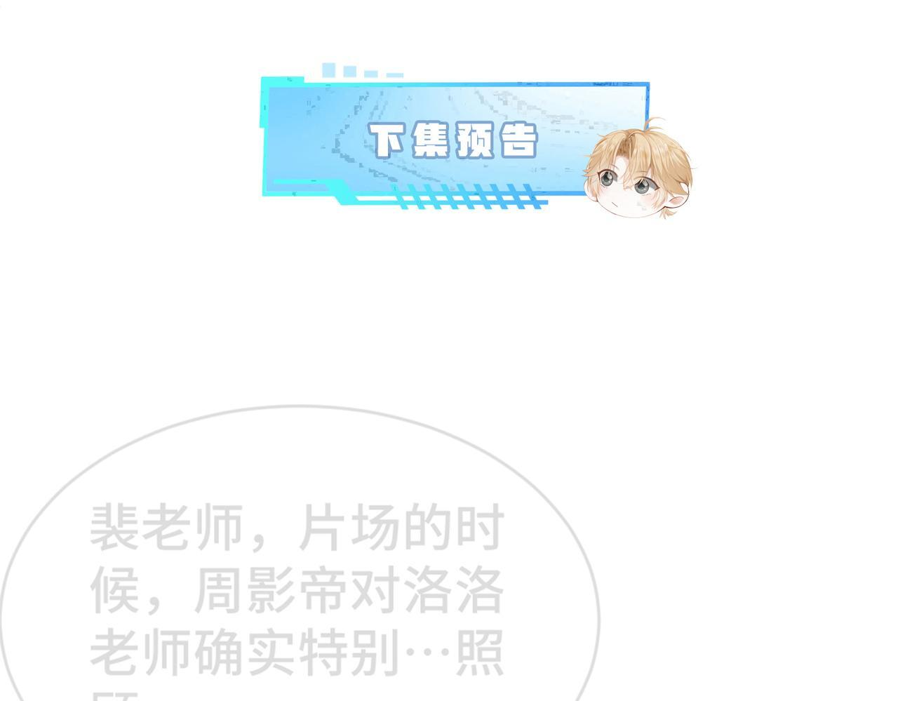 第98话 为爱转行 第95页