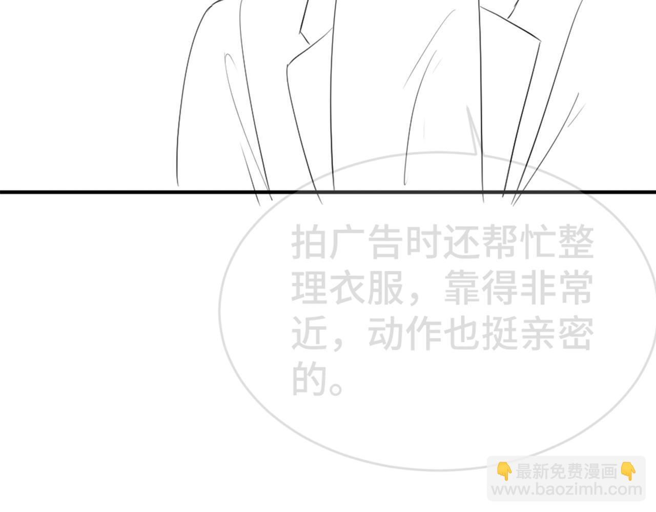 第98话 为爱转行 第97页