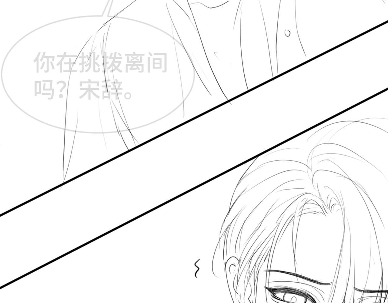 第98话 为爱转行 第102页