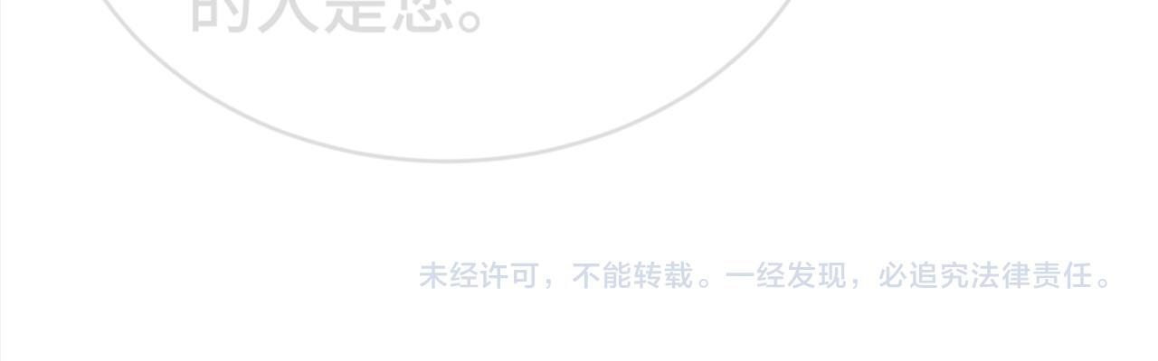 第98话 为爱转行 第104页