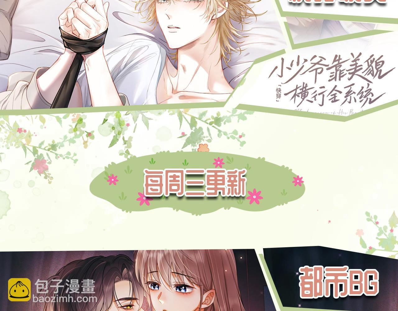 第98话 为爱转行 第109页