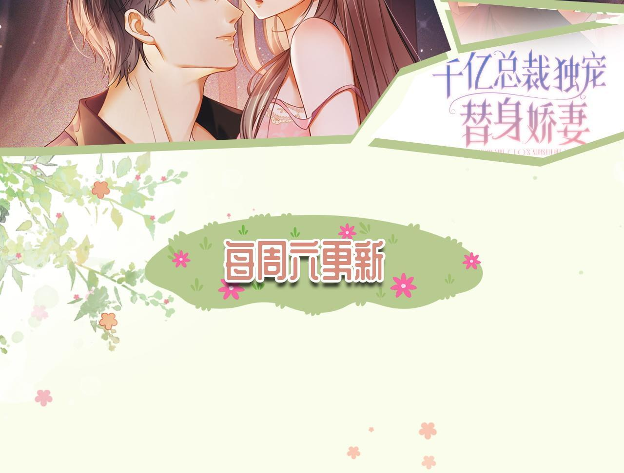 第98话 为爱转行 第110页
