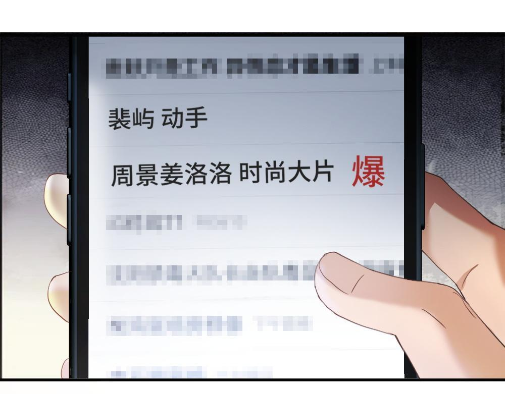 第99话 洛洛太勾人，影帝缺乏安全感 第9页