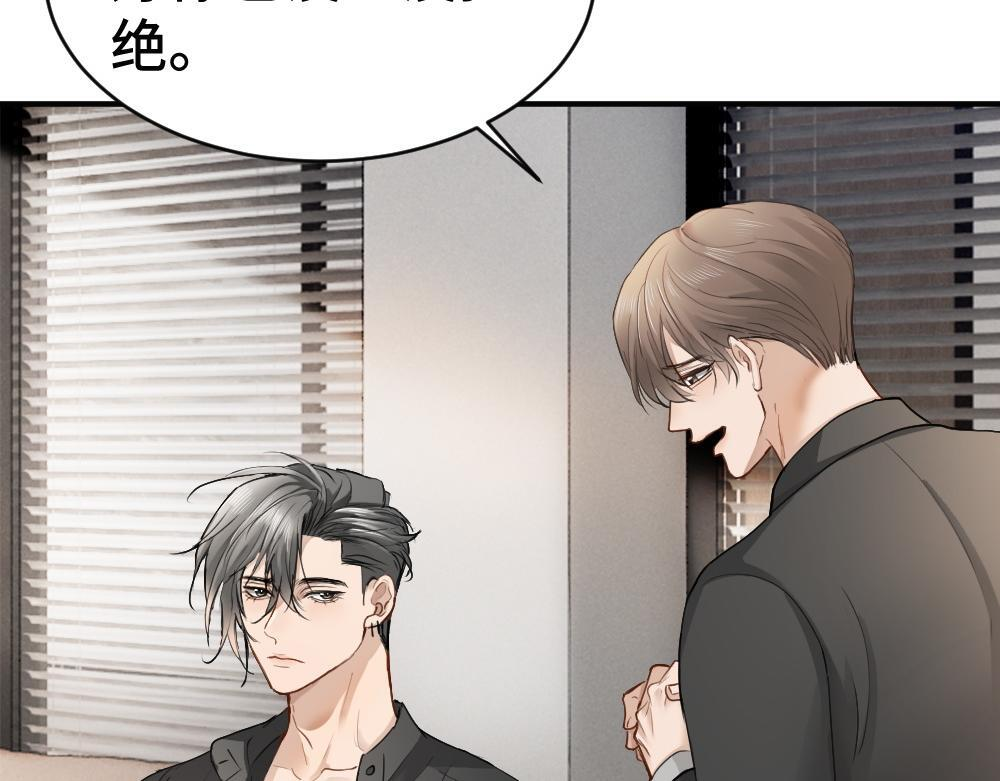 第99话 洛洛太勾人，影帝缺乏安全感 第24页