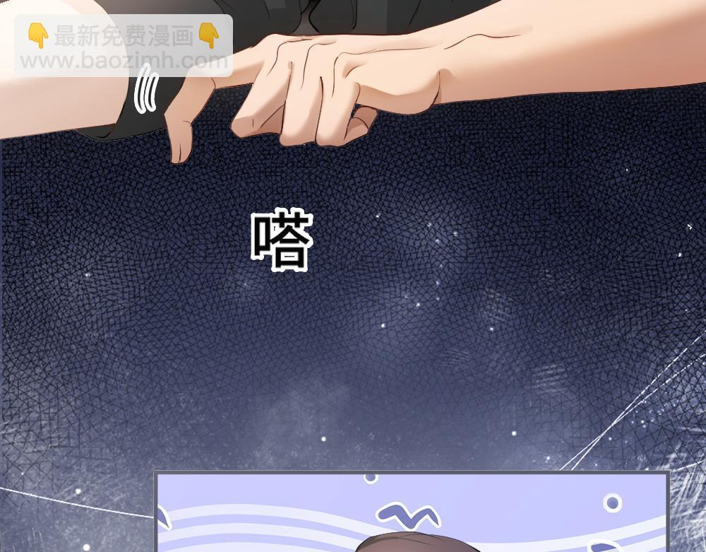 第99话 洛洛太勾人，影帝缺乏安全感 第35页