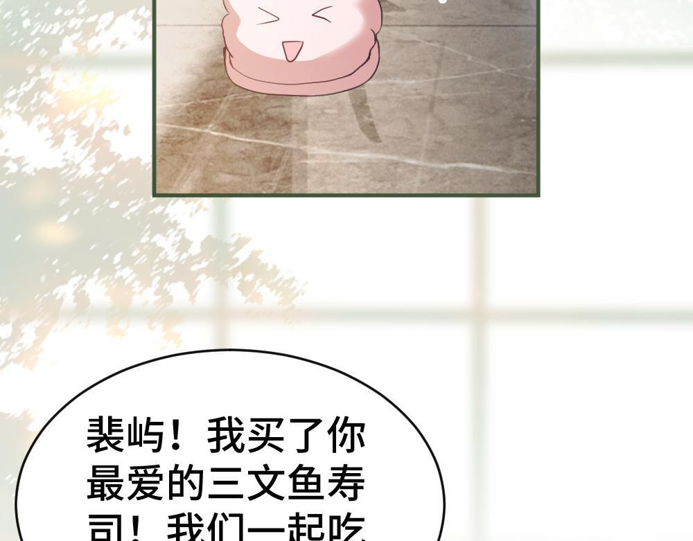 第99话 洛洛太勾人，影帝缺乏安全感 第39页