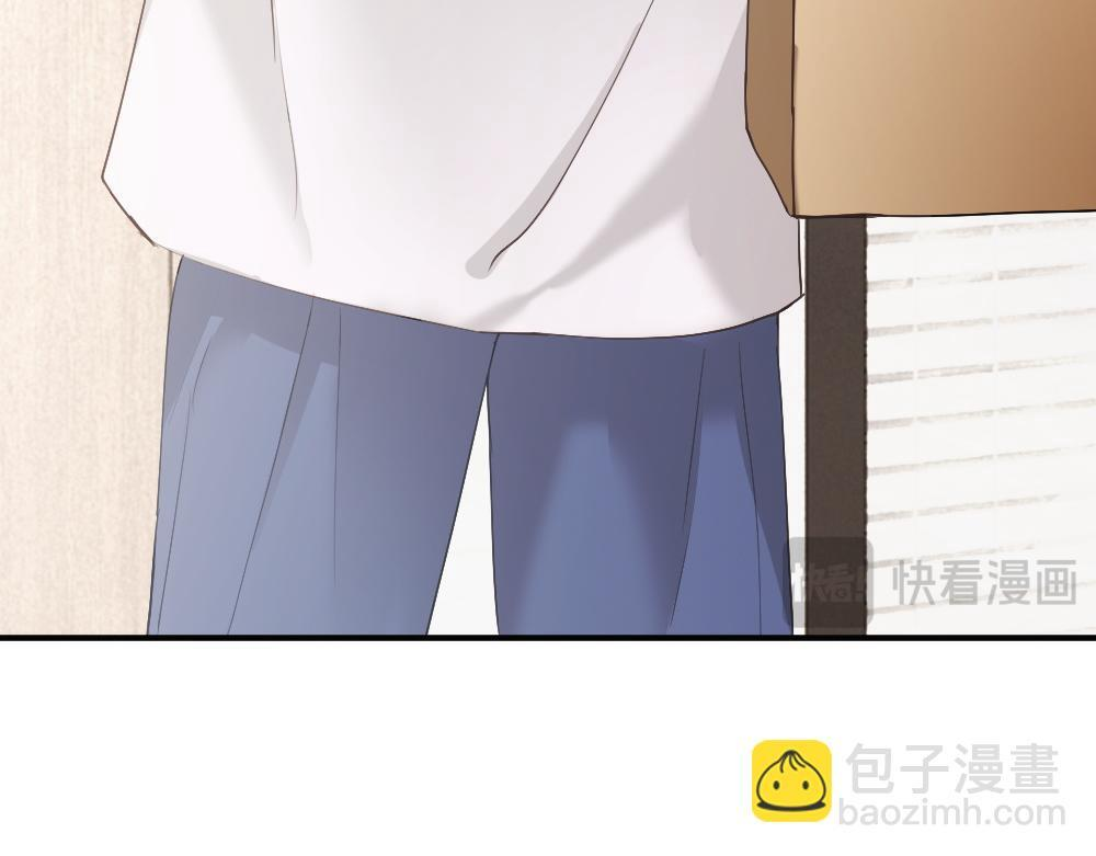 第99话 洛洛太勾人，影帝缺乏安全感 第42页