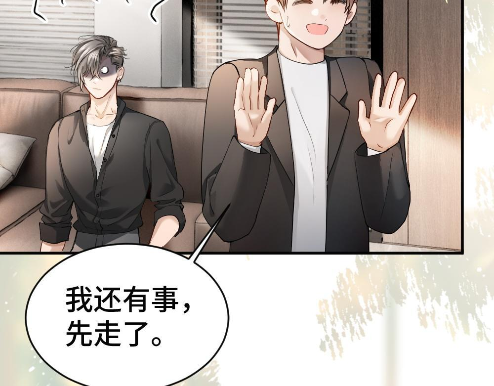第99话 洛洛太勾人，影帝缺乏安全感 第54页