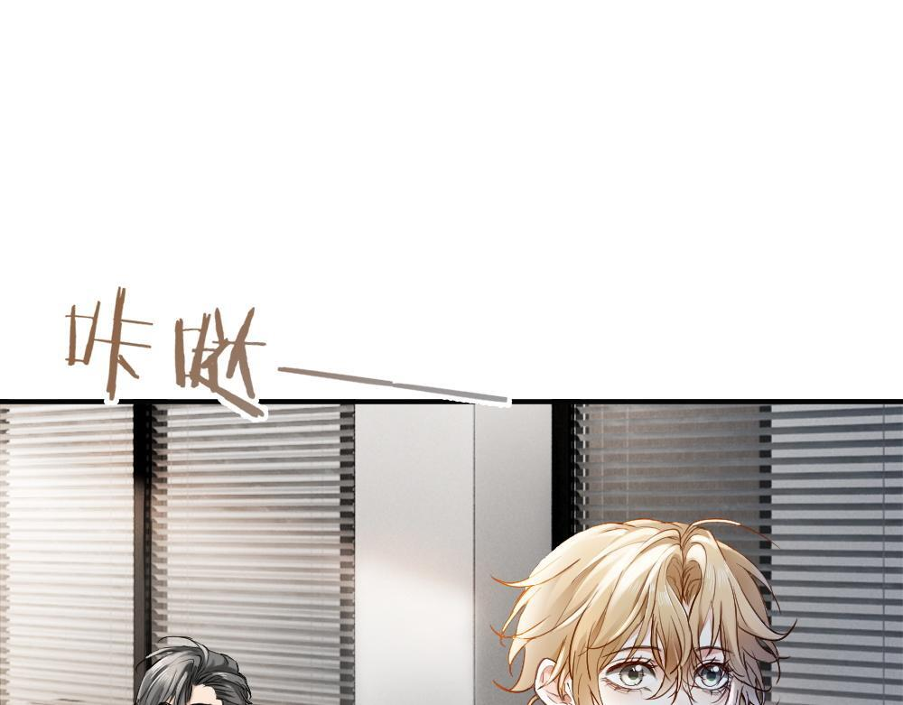 第99话 洛洛太勾人，影帝缺乏安全感 第57页