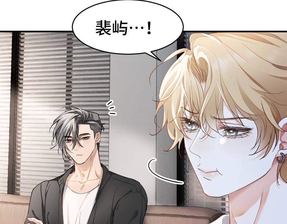 第99话 洛洛太勾人，影帝缺乏安全感 第59页