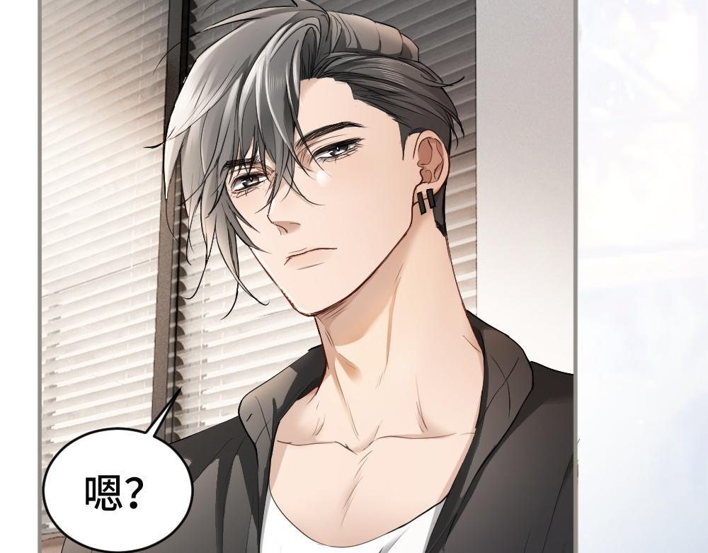 第99话 洛洛太勾人，影帝缺乏安全感 第61页