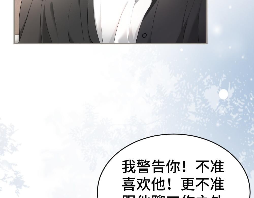 第99话 洛洛太勾人，影帝缺乏安全感 第62页