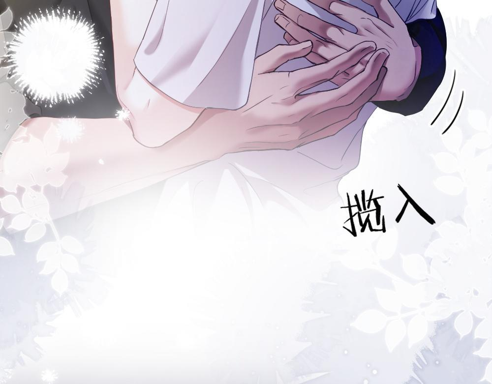 第99话 洛洛太勾人，影帝缺乏安全感 第72页