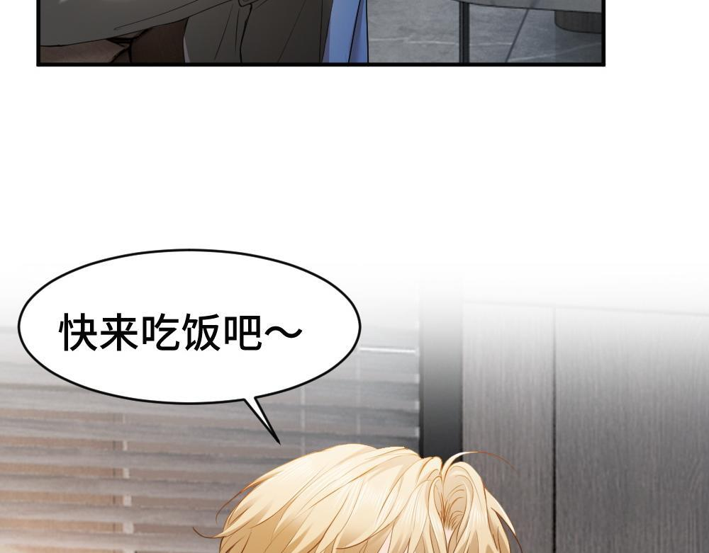 第99话 洛洛太勾人，影帝缺乏安全感 第82页