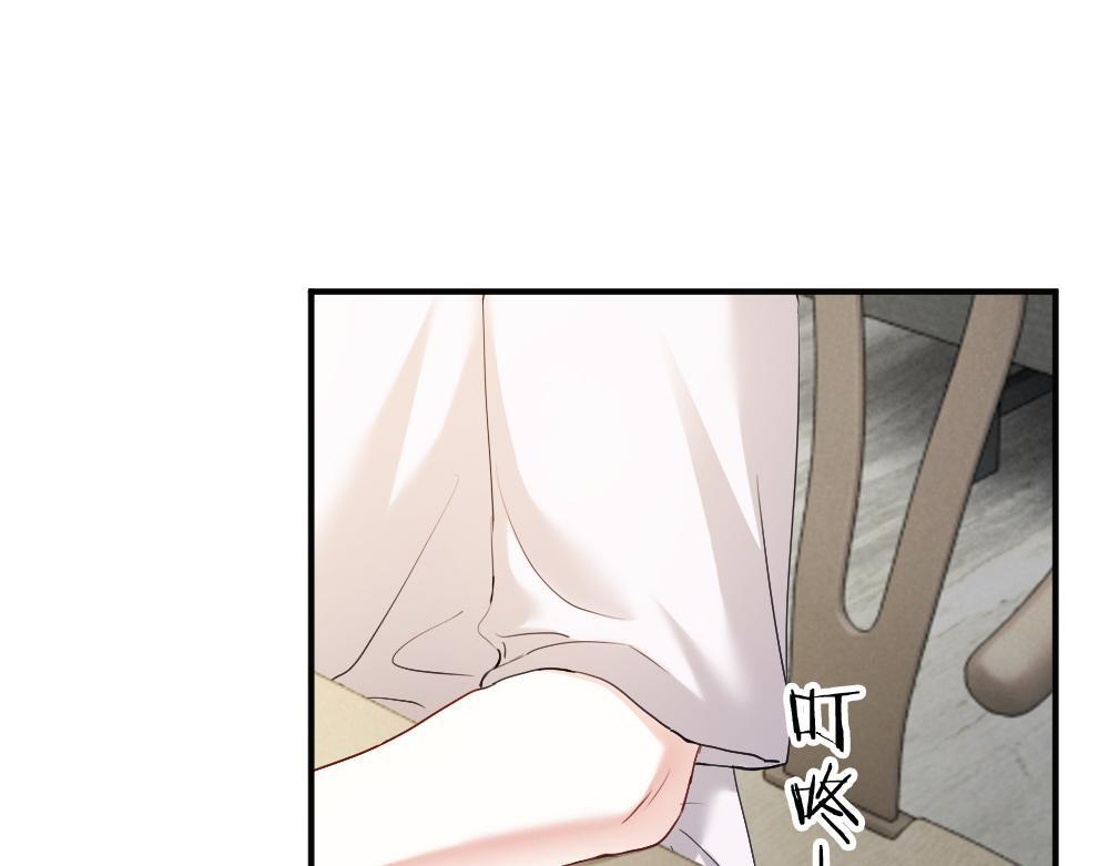 第99话 洛洛太勾人，影帝缺乏安全感 第95页