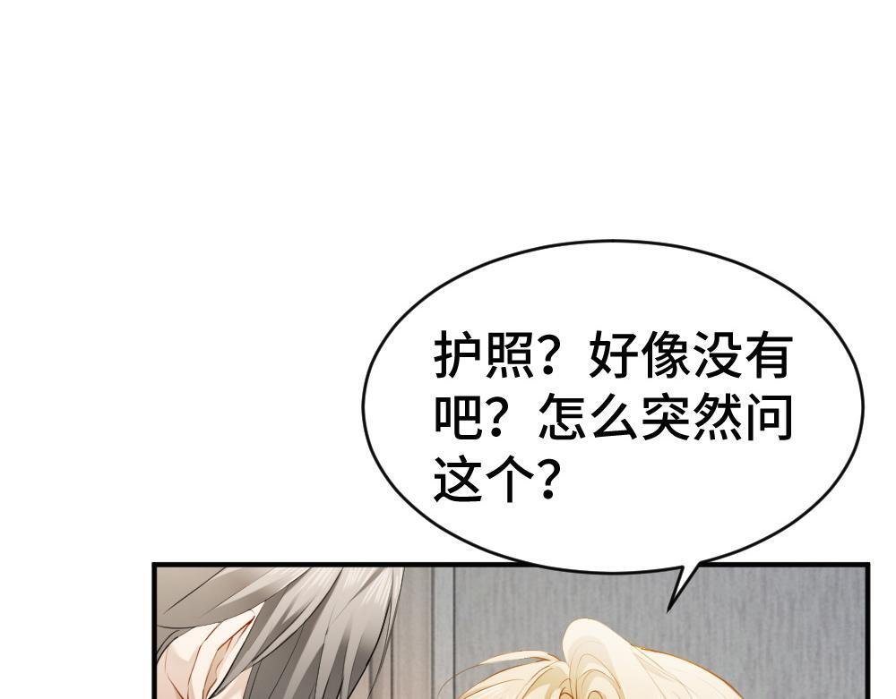 第99话 洛洛太勾人，影帝缺乏安全感 第108页