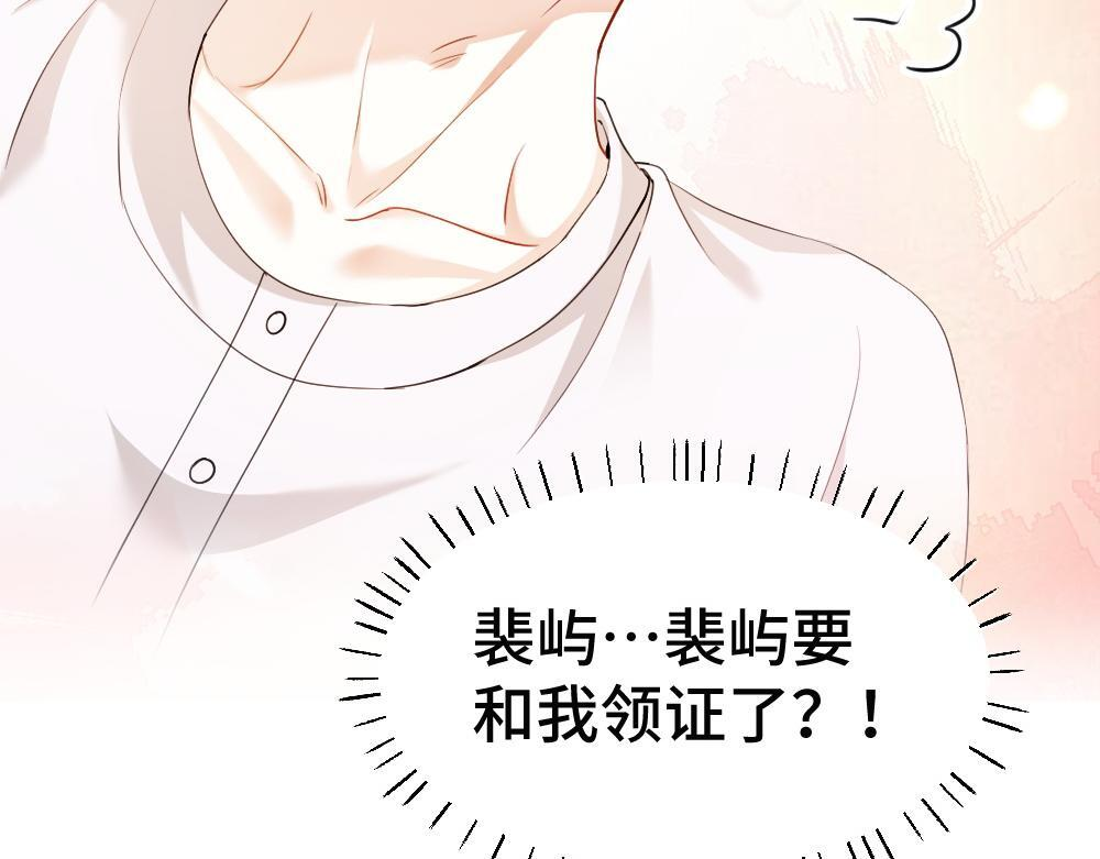 第99话 洛洛太勾人，影帝缺乏安全感 第115页