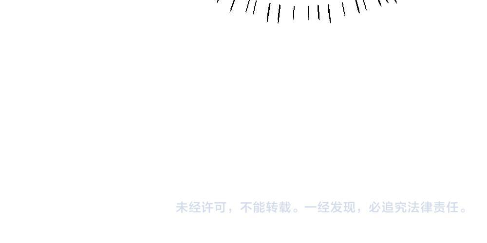 第99话 洛洛太勾人，影帝缺乏安全感 第116页