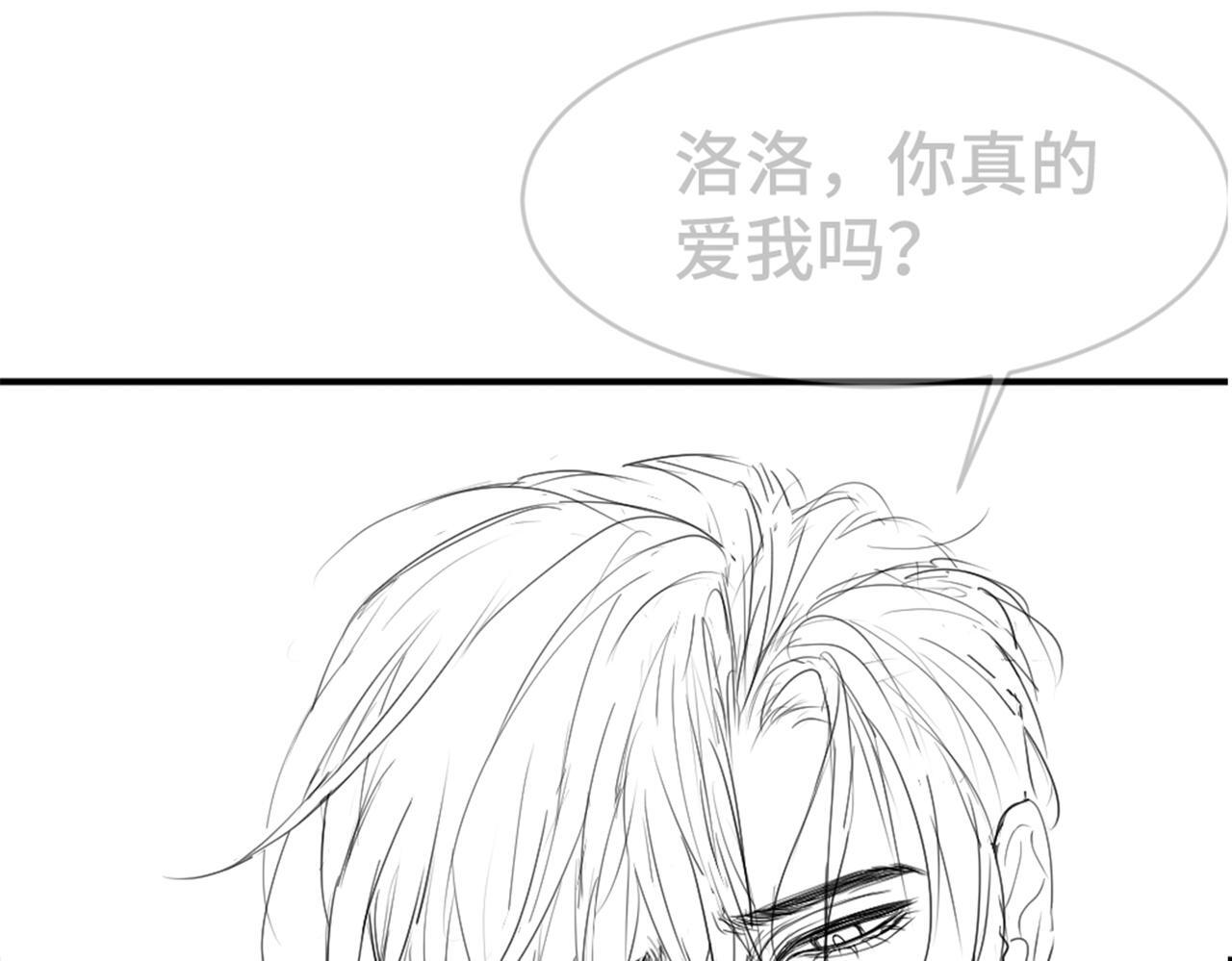 第99话 洛洛太勾人，影帝缺乏安全感 第121页