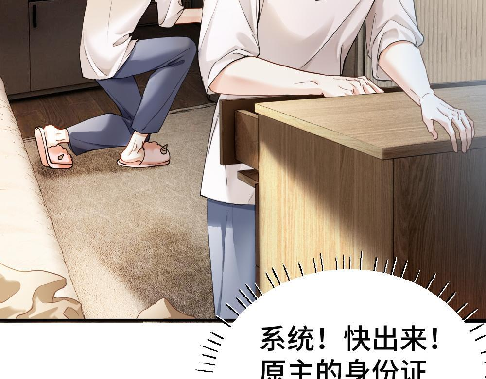 第100话 误会 第8页