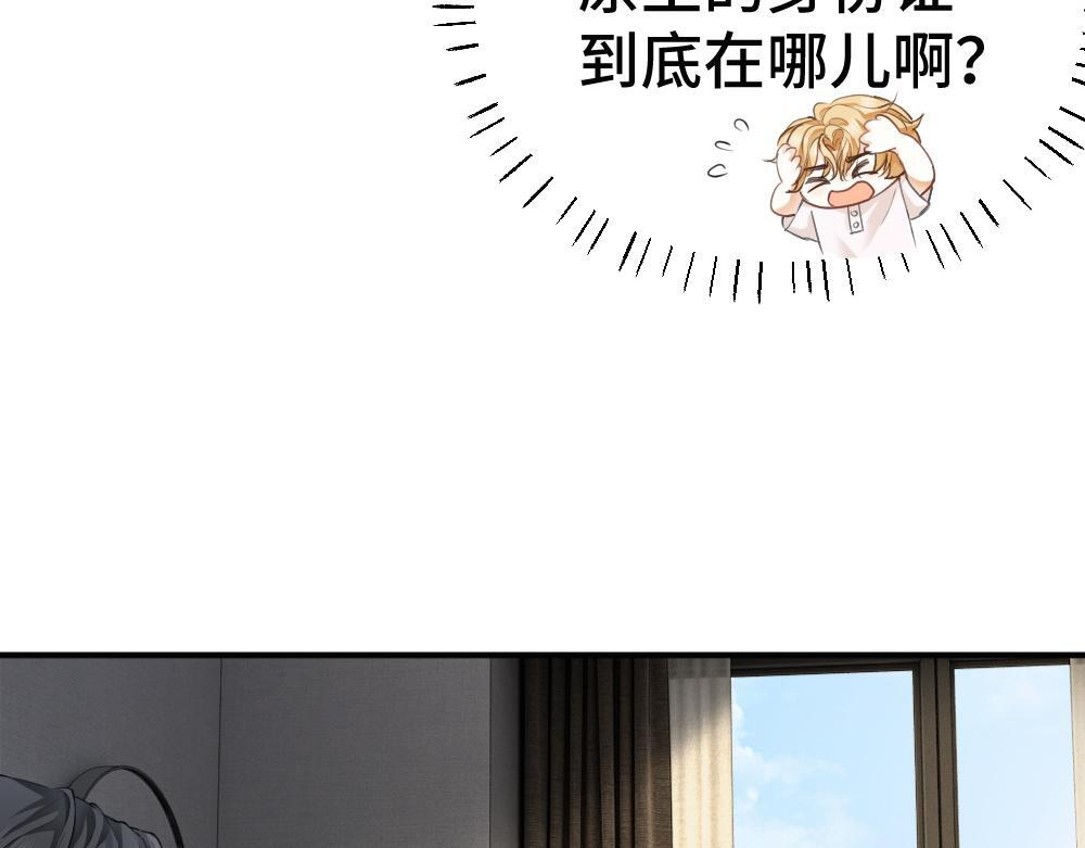 第100话 误会 第9页