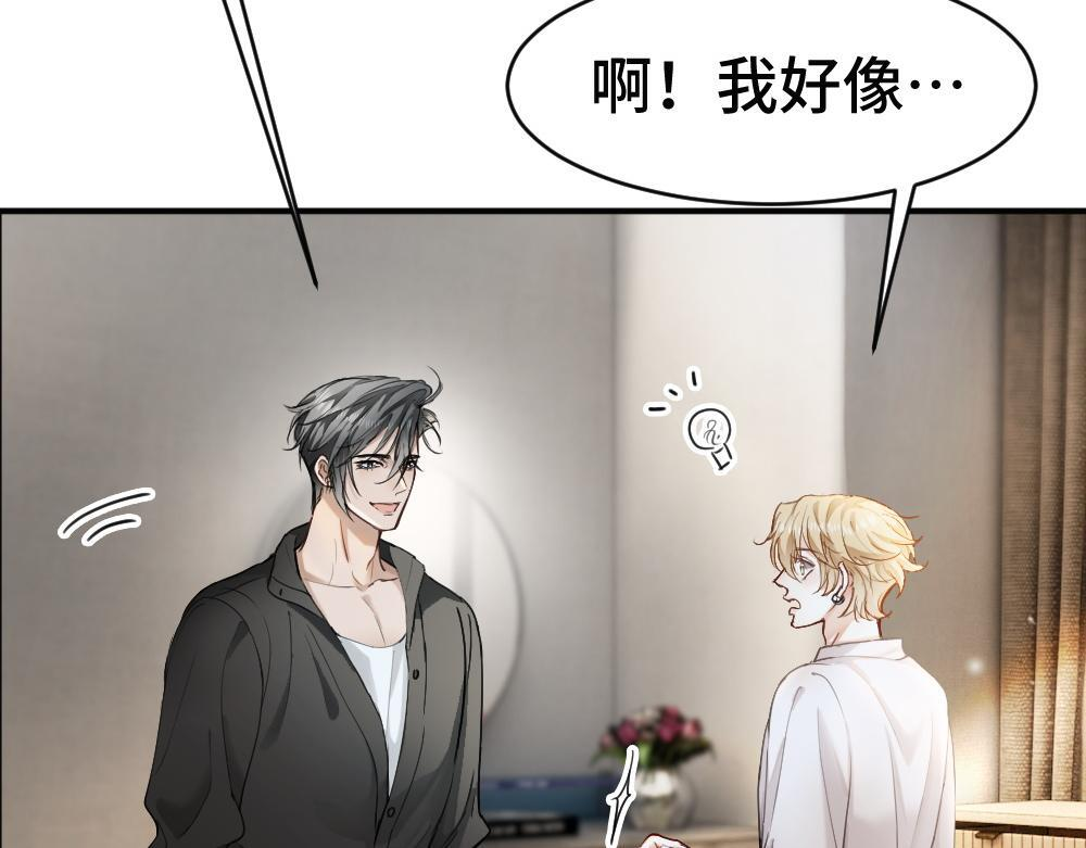 第100话 误会 第18页