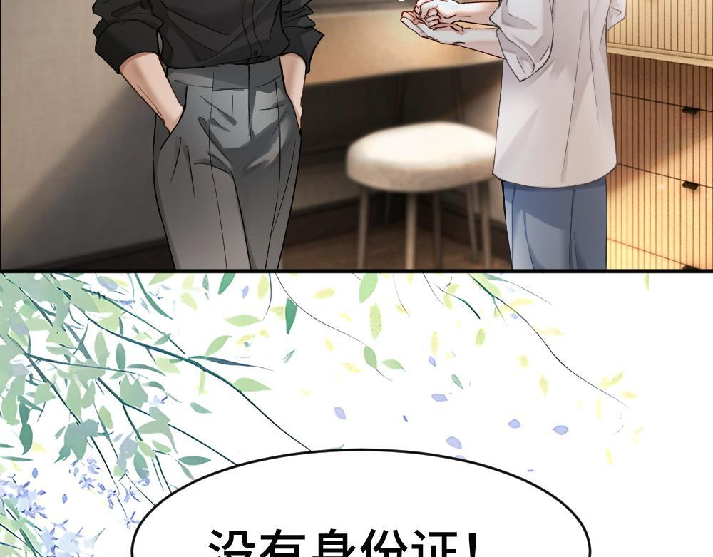 第100话 误会 第19页