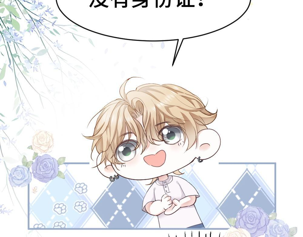 第100话 误会 第20页