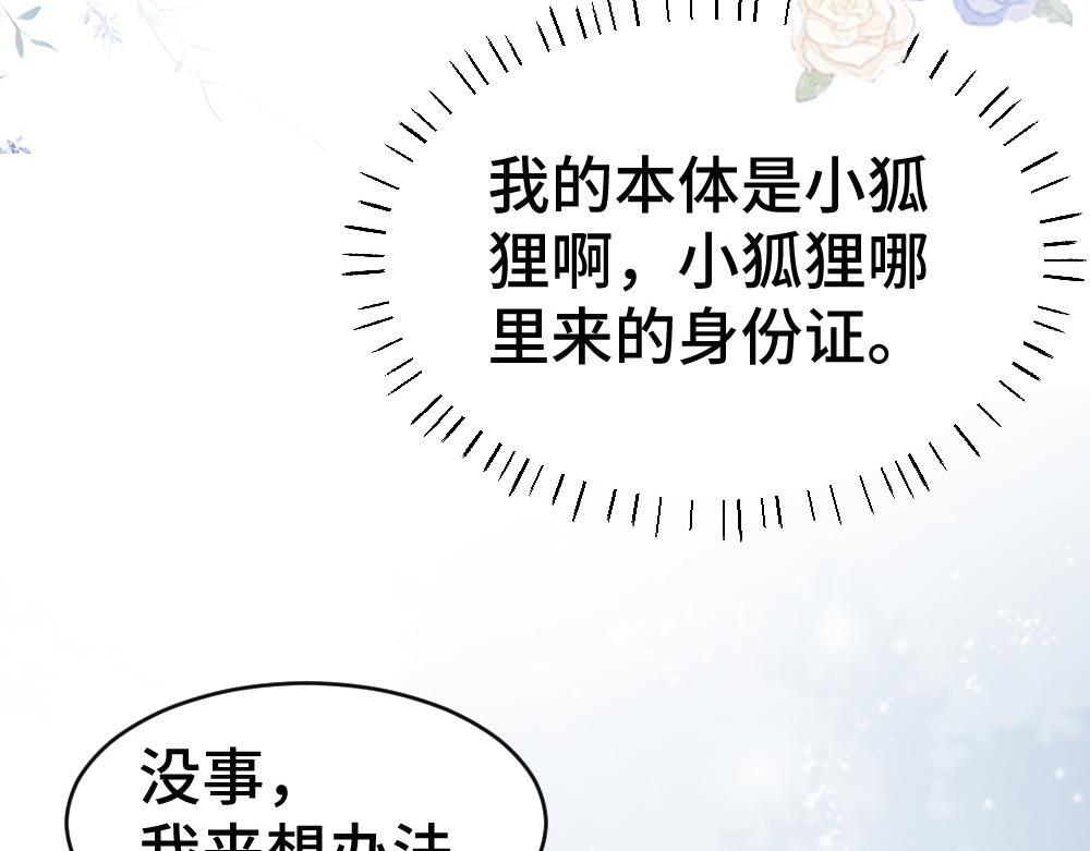 第100话 误会 第21页