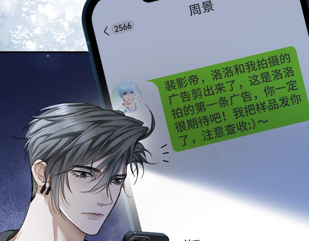 第100话 误会 第24页