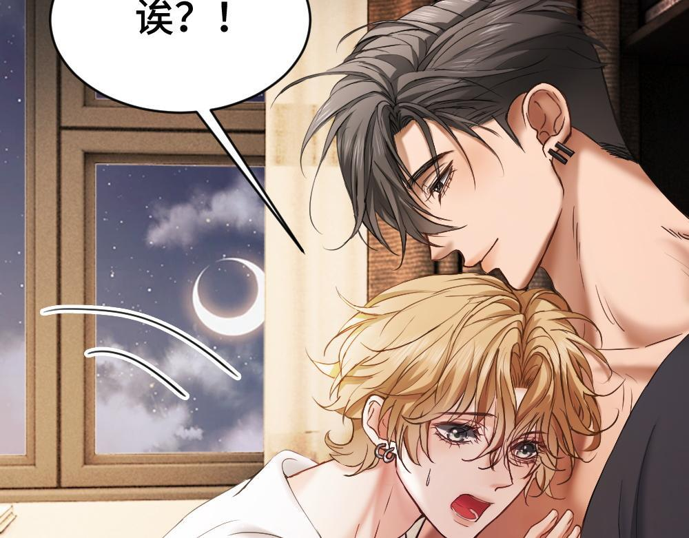 第100话 误会 第42页