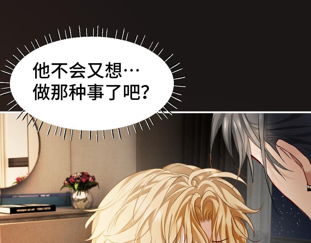 第100话 误会 第45页
