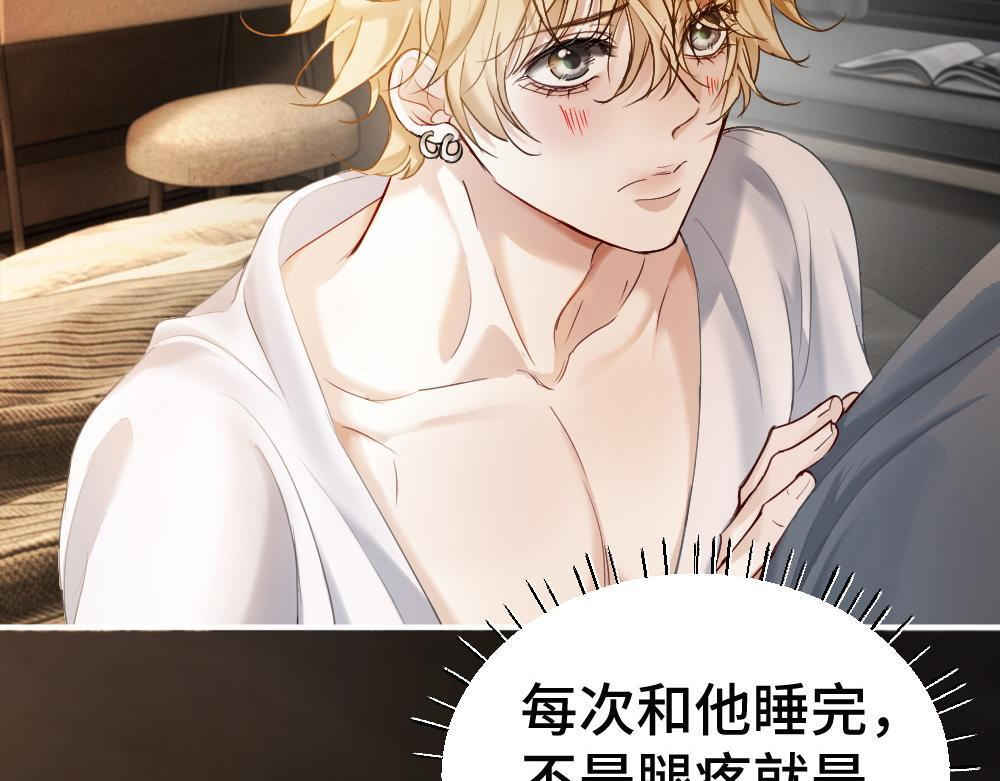 第100话 误会 第46页