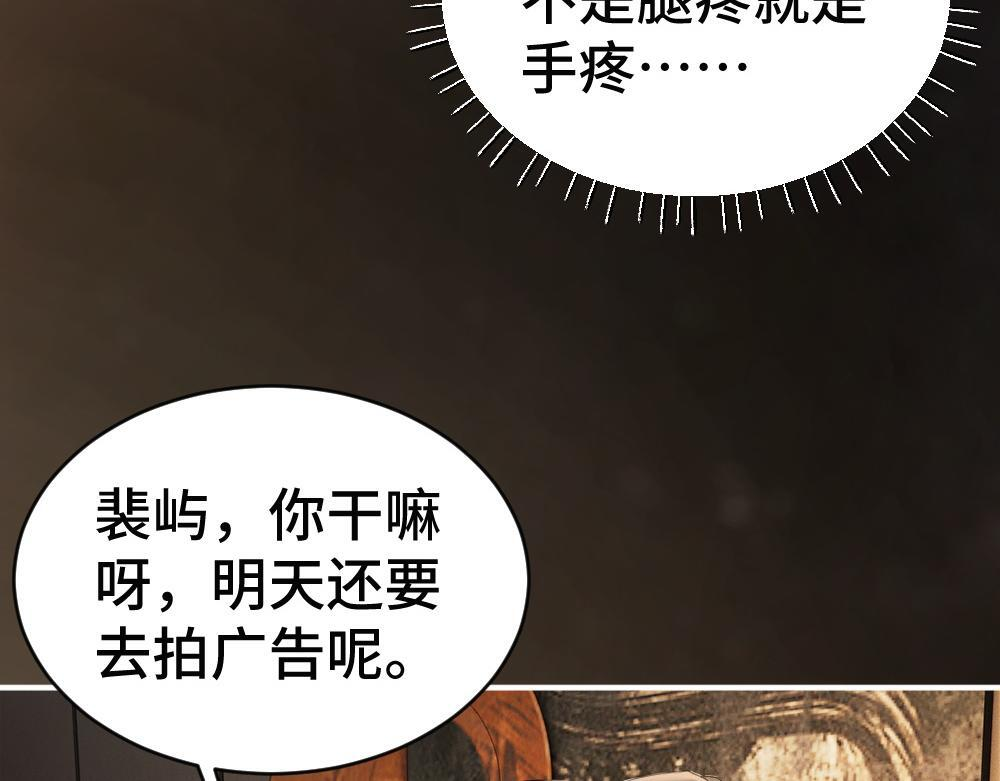 第100话 误会 第47页
