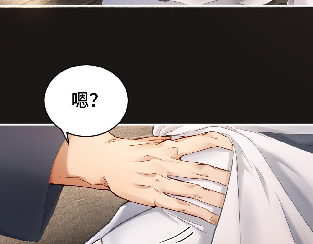 第100话 误会 第52页