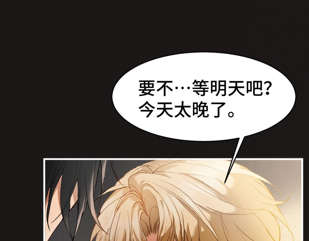 第100话 误会 第54页