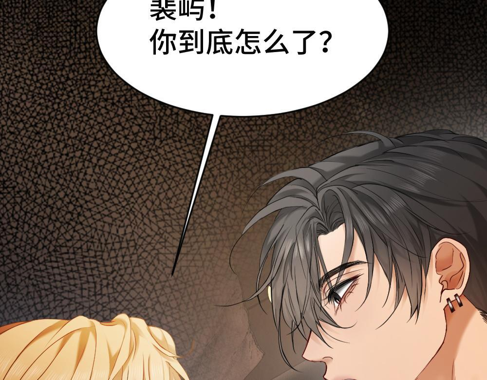 第100话 误会 第69页