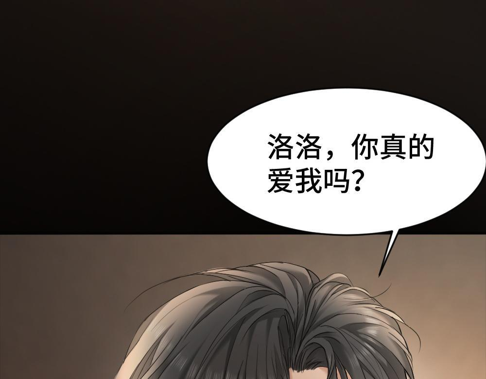 第100话 误会 第72页